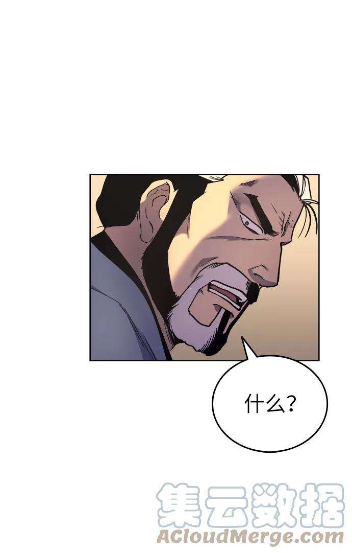 落乡文士传第4话 武林野史