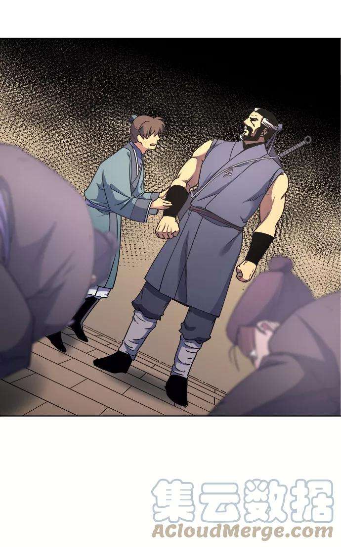 落乡文士传第4话 武林野史