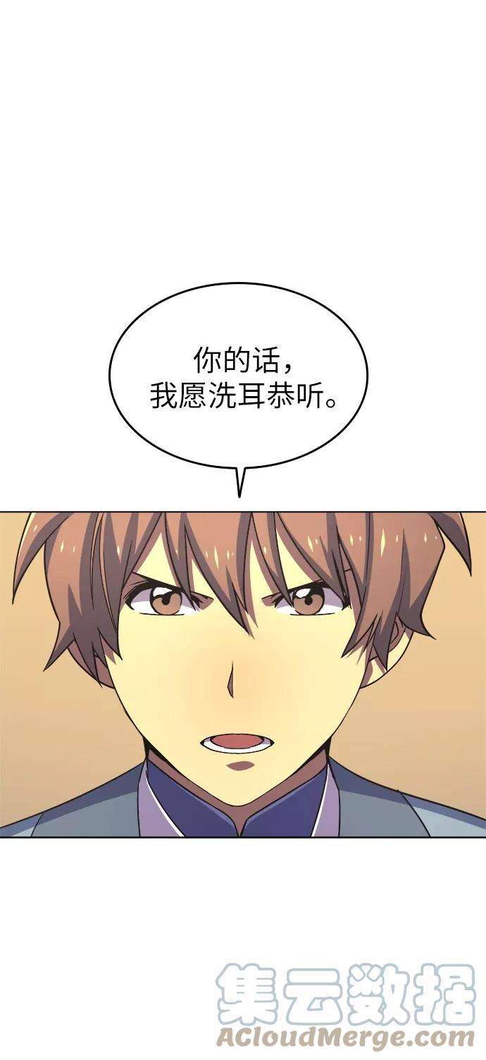 落乡文士传第4话 武林野史