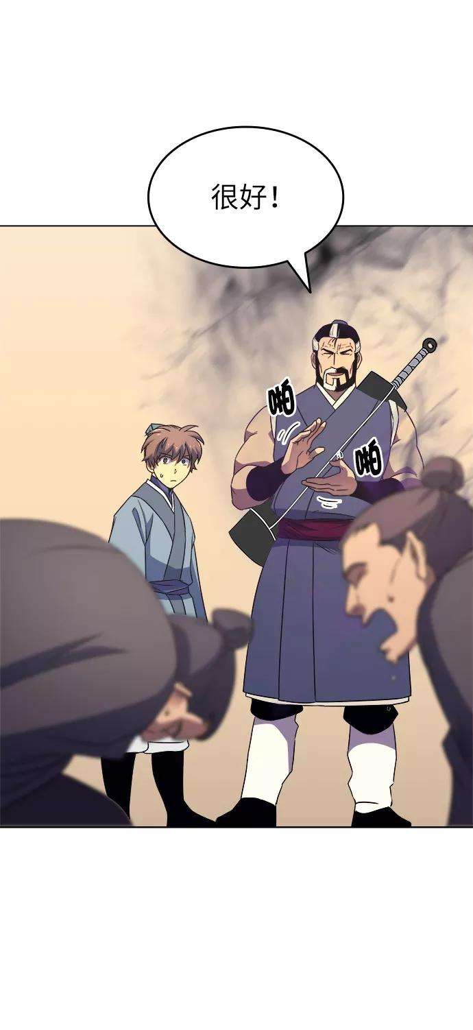 落乡文士传第4话 武林野史