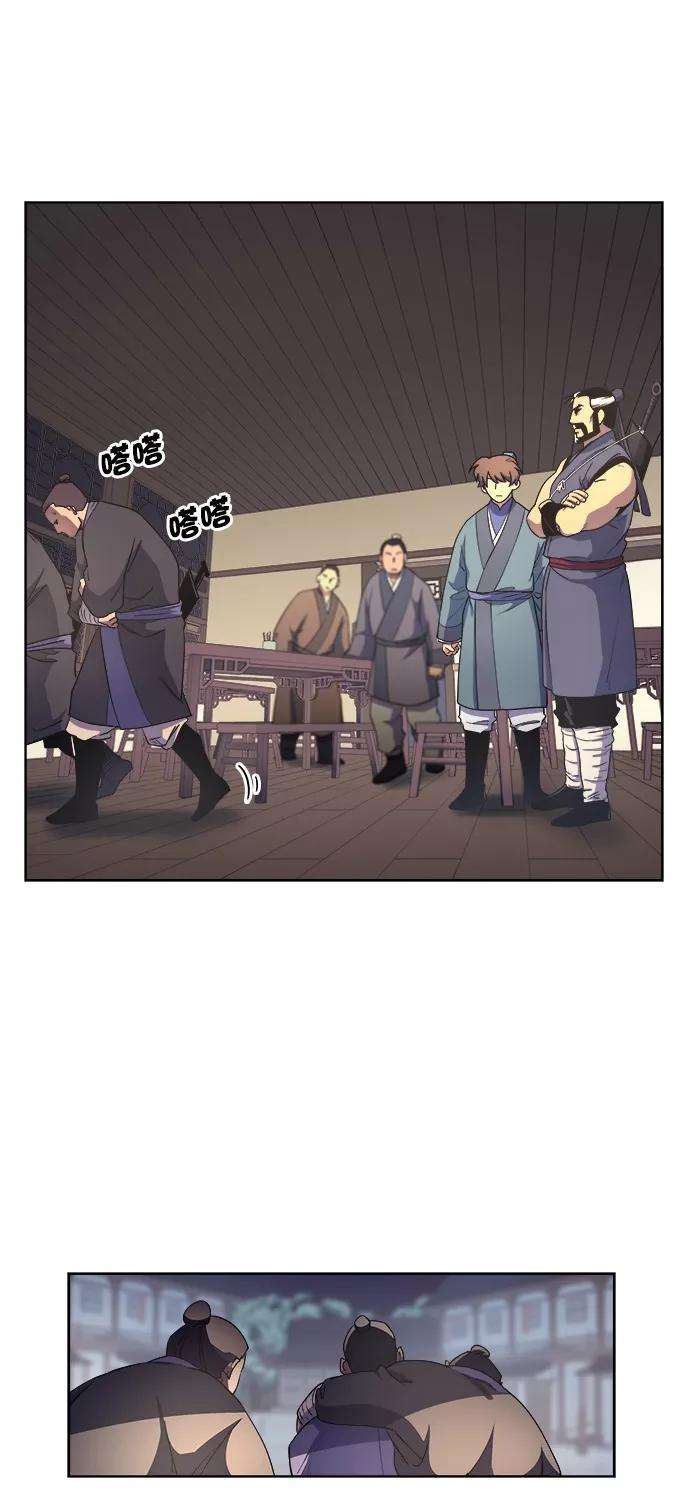 落乡文士传第4话 武林野史