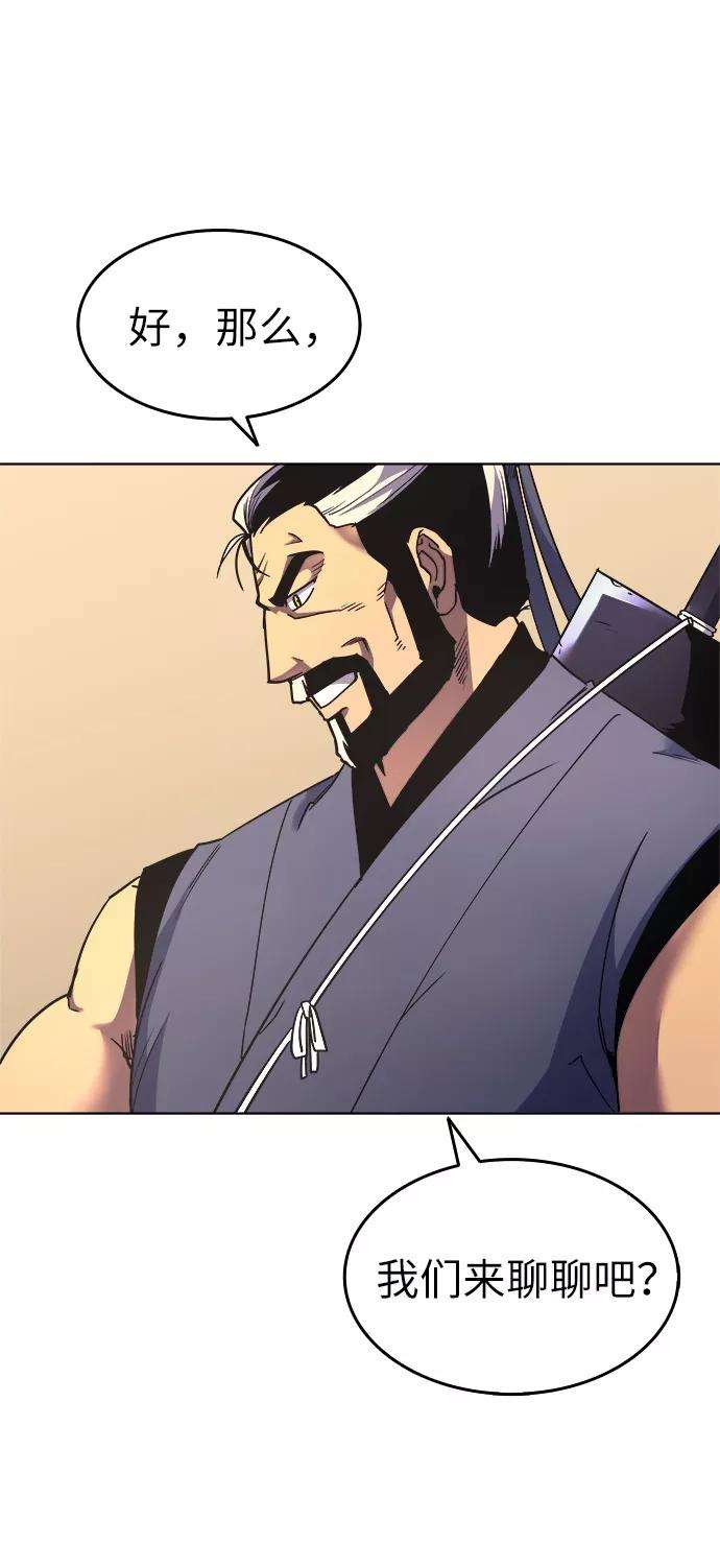 落乡文士传第4话 武林野史