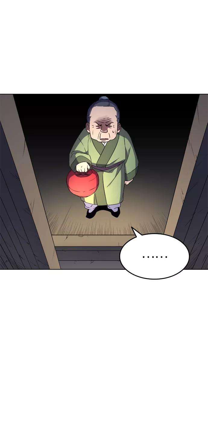 落乡文士传第4话 武林野史