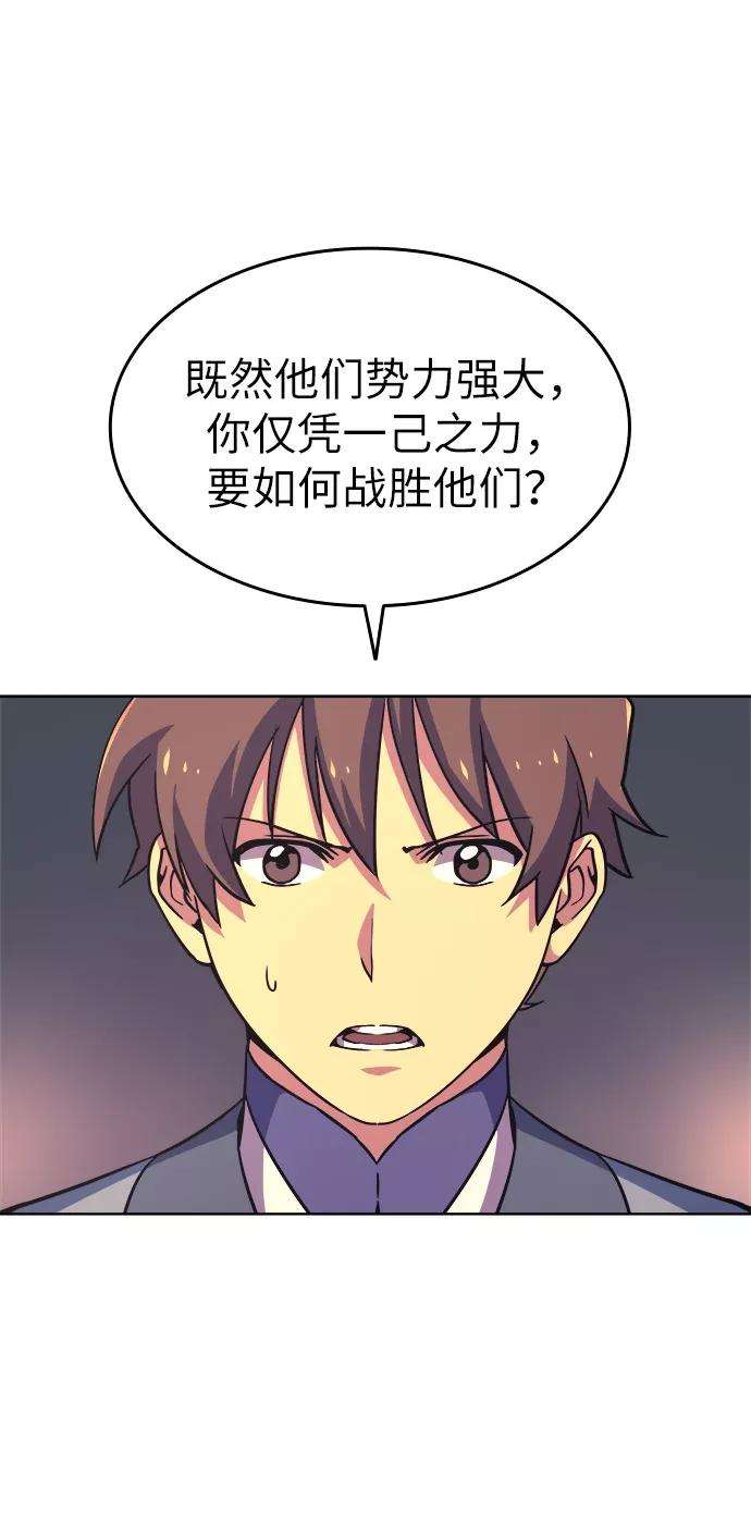 落乡文士传第4话 武林野史