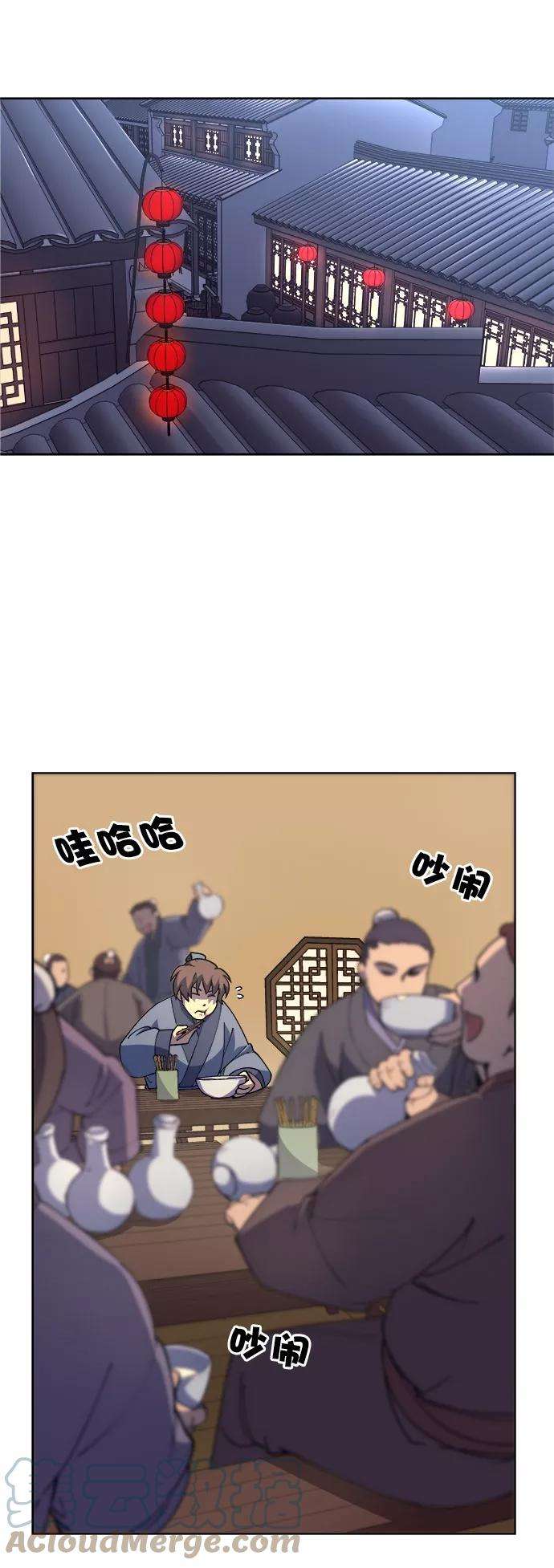 落乡文士传第4话 武林野史