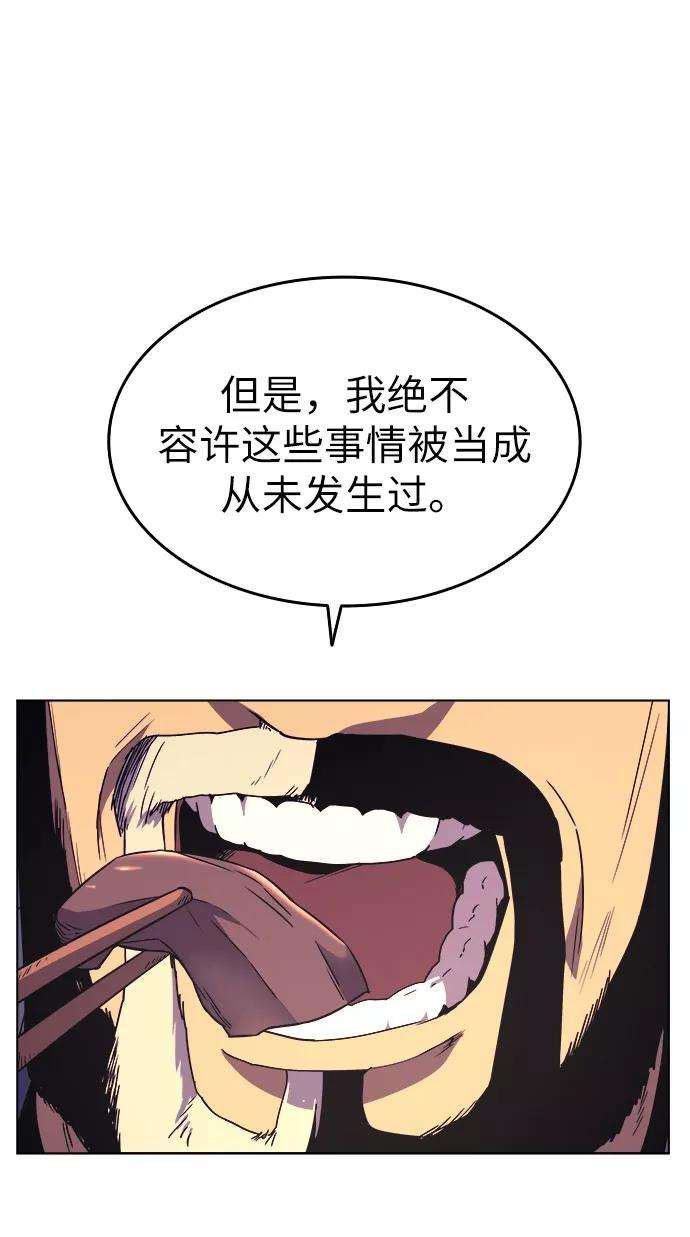 落乡文士传第4话 武林野史