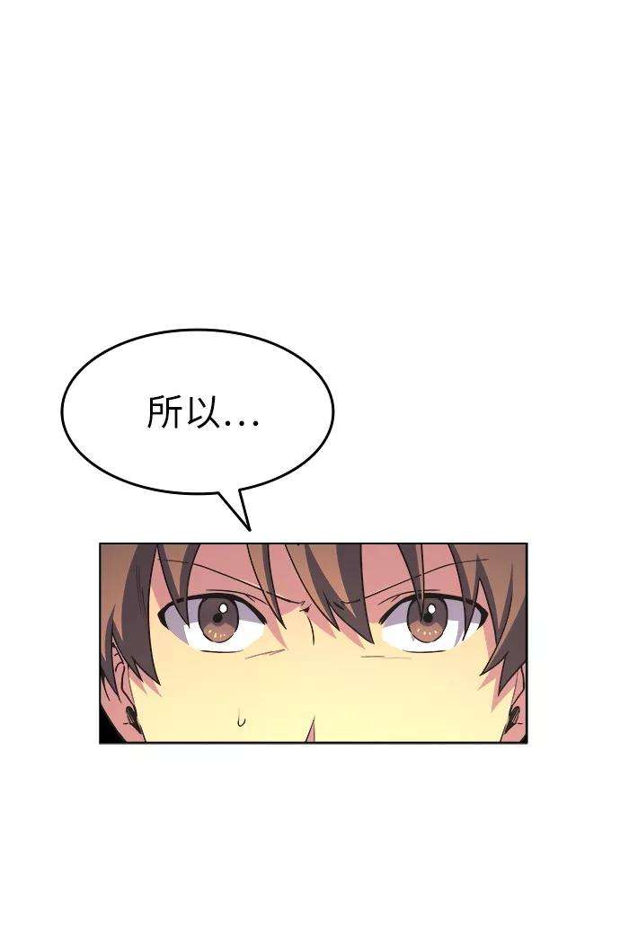 落乡文士传第4话 武林野史