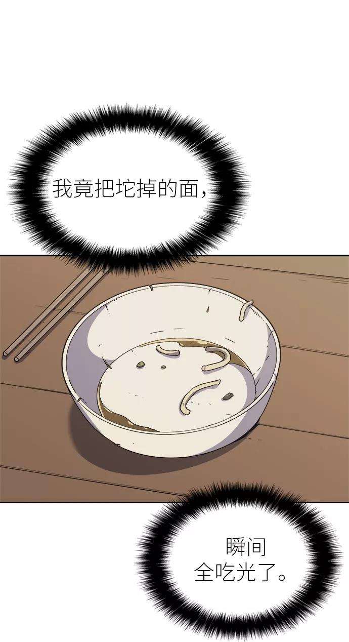 落乡文士传第4话 武林野史