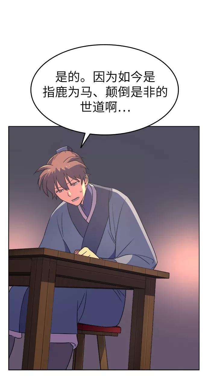 落乡文士传第4话 武林野史