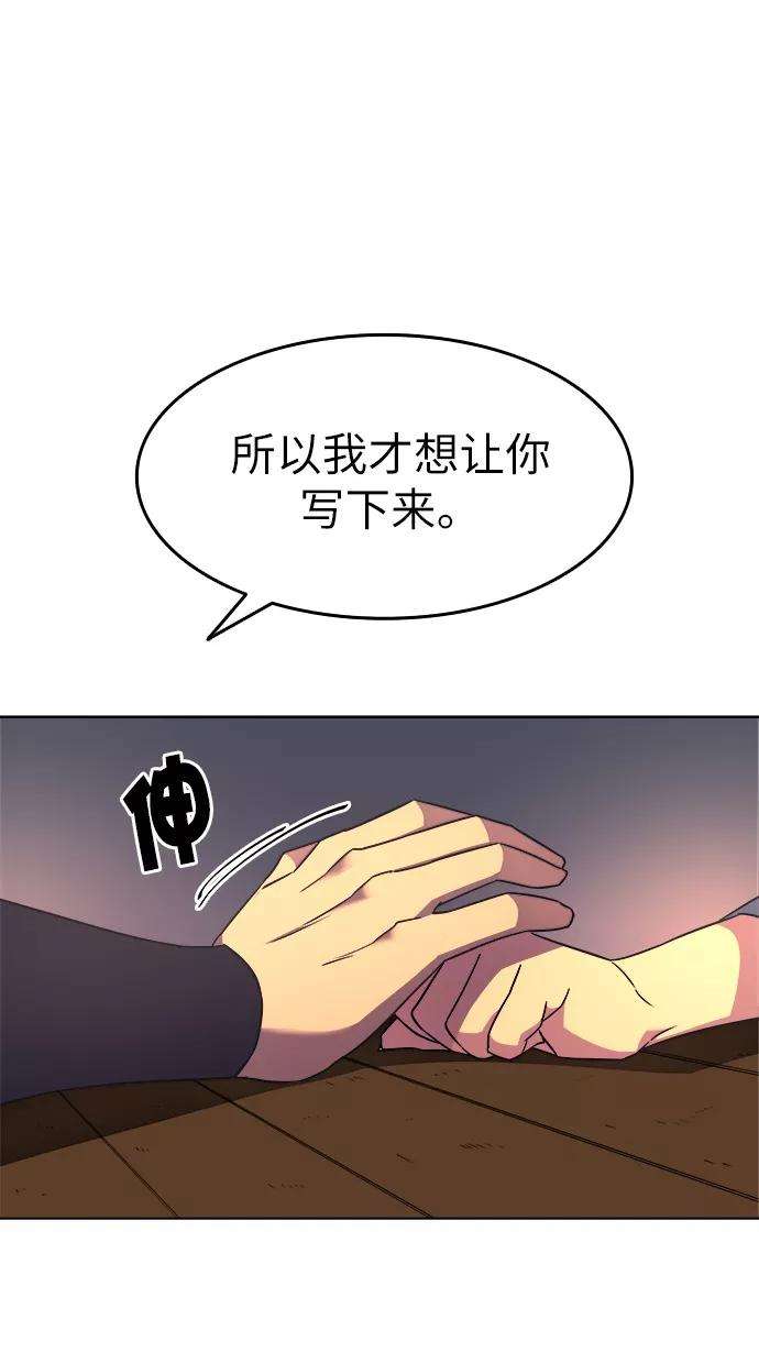 落乡文士传第4话 武林野史