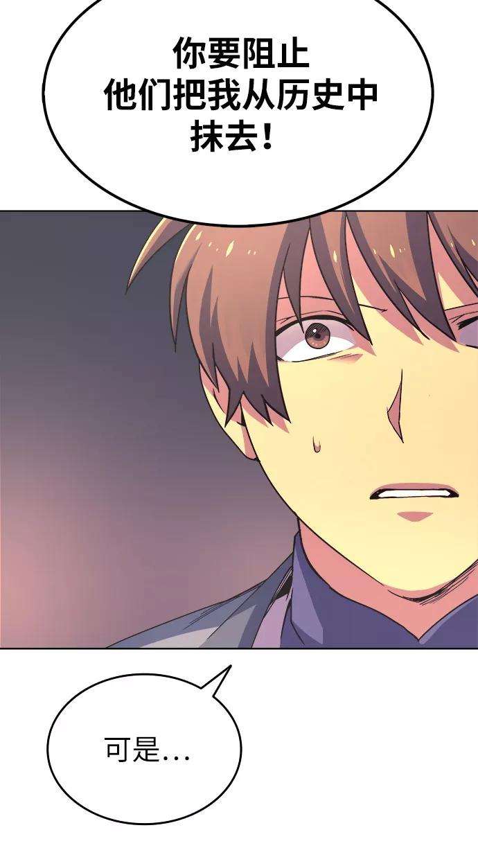 落乡文士传第4话 武林野史