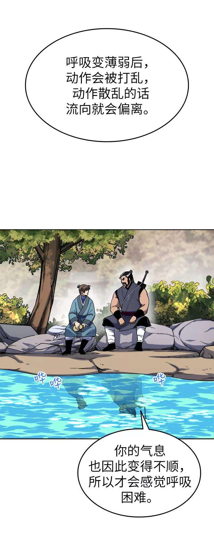 落乡文士传第5话 月光下明灭的道