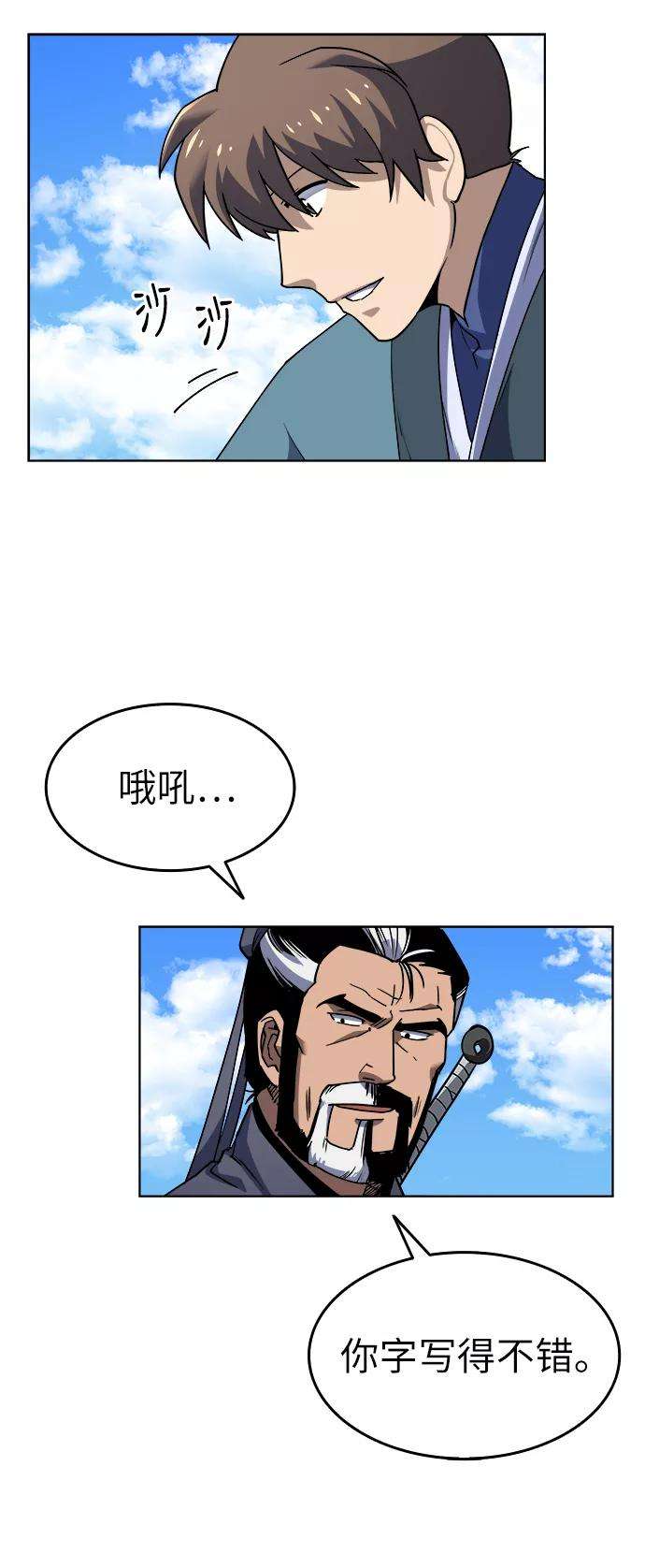 落乡文士传第5话 月光下明灭的道