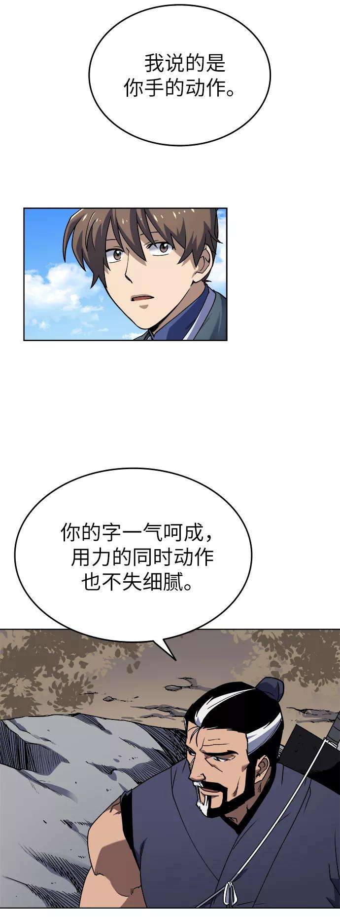 落乡文士传第5话 月光下明灭的道