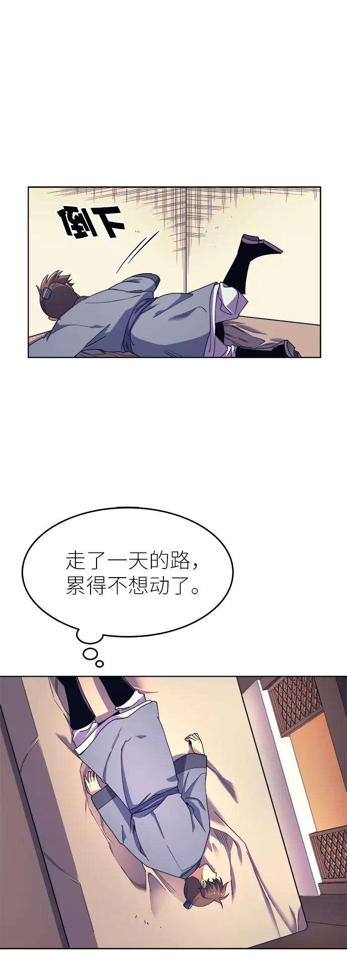 落乡文士传第5话 月光下明灭的道