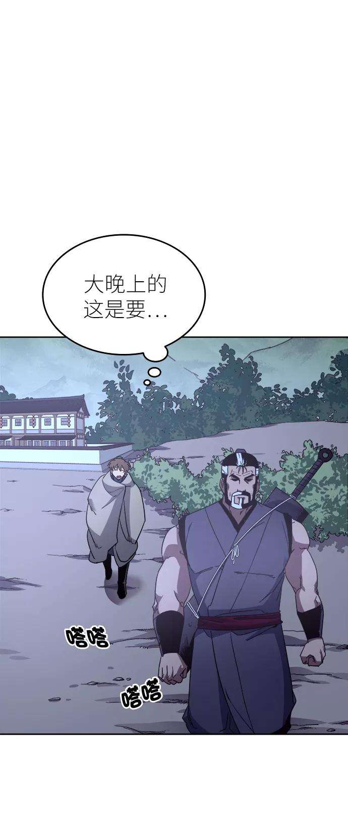 落乡文士传第5话 月光下明灭的道