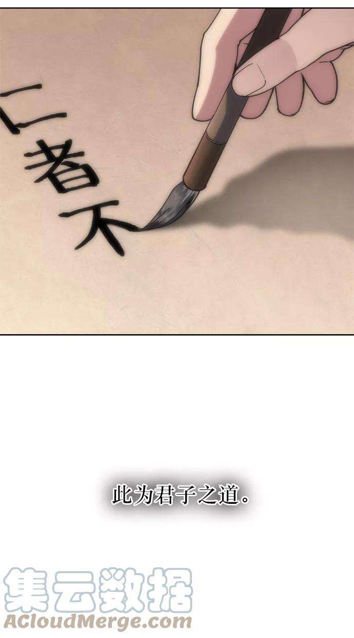 落乡文士传第5话 月光下明灭的道