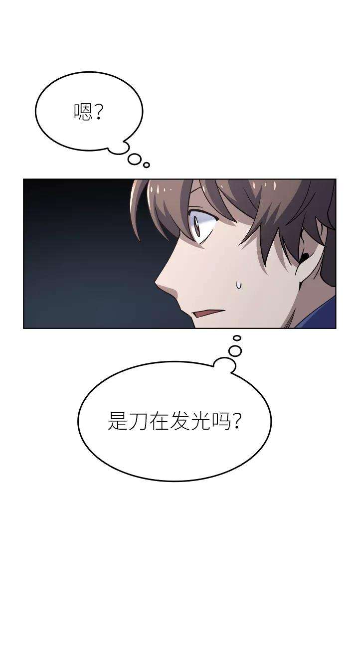 落乡文士传第5话 月光下明灭的道