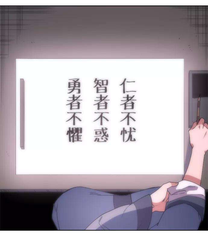 落乡文士传第5话 月光下明灭的道