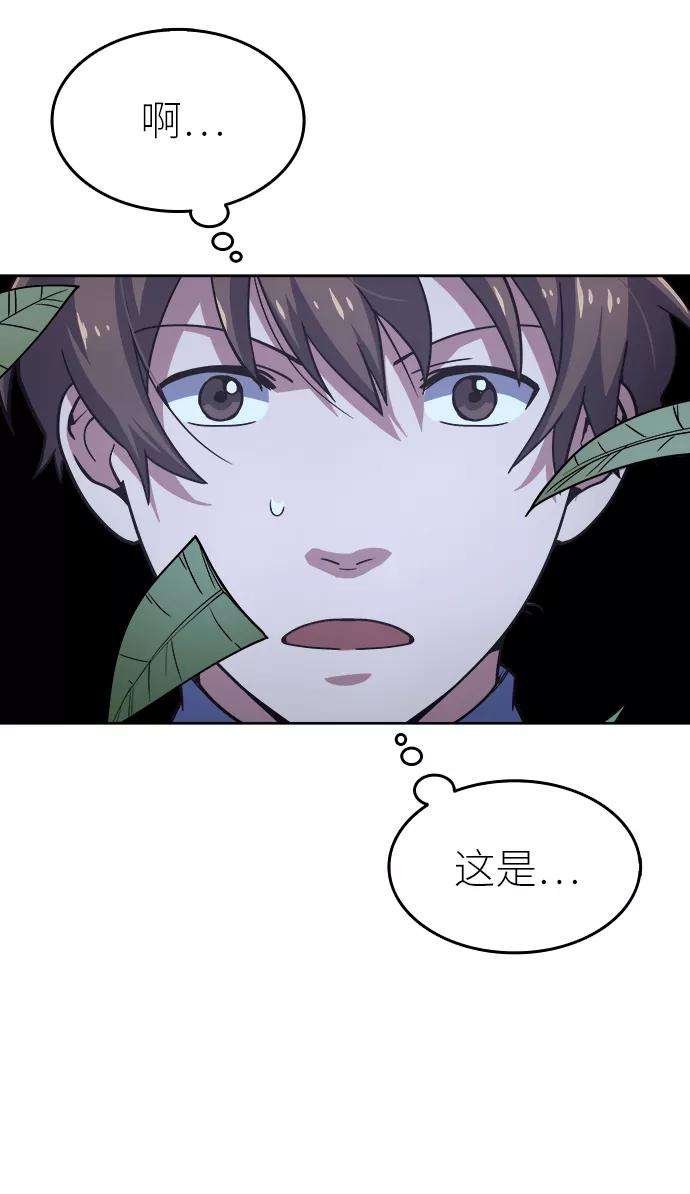 落乡文士传第5话 月光下明灭的道