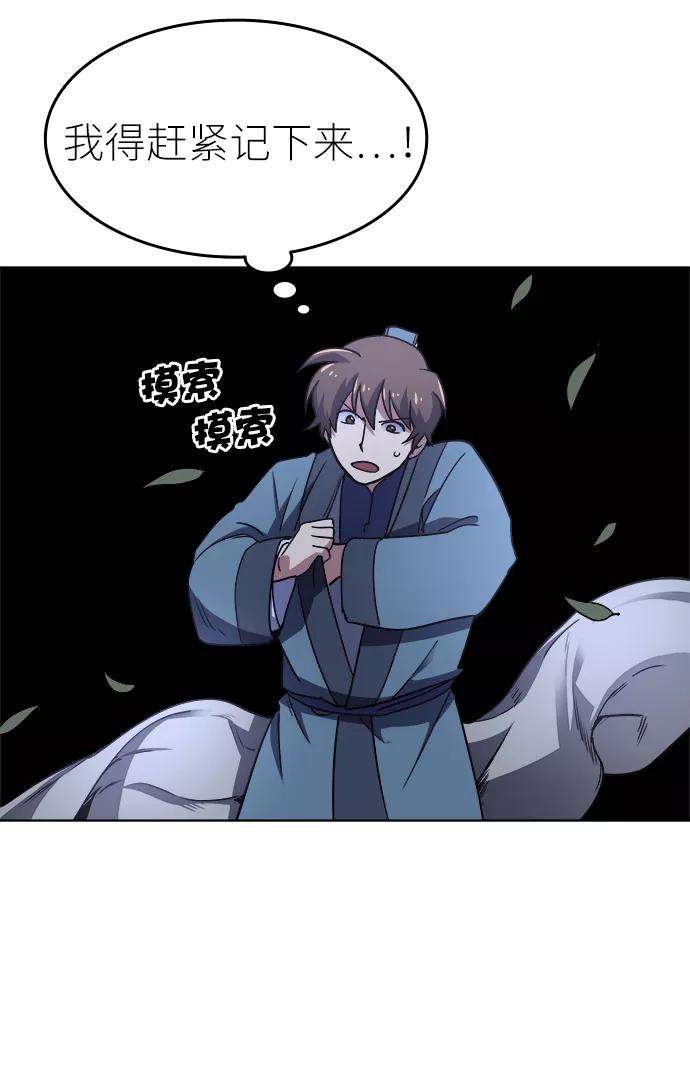 落乡文士传第5话 月光下明灭的道