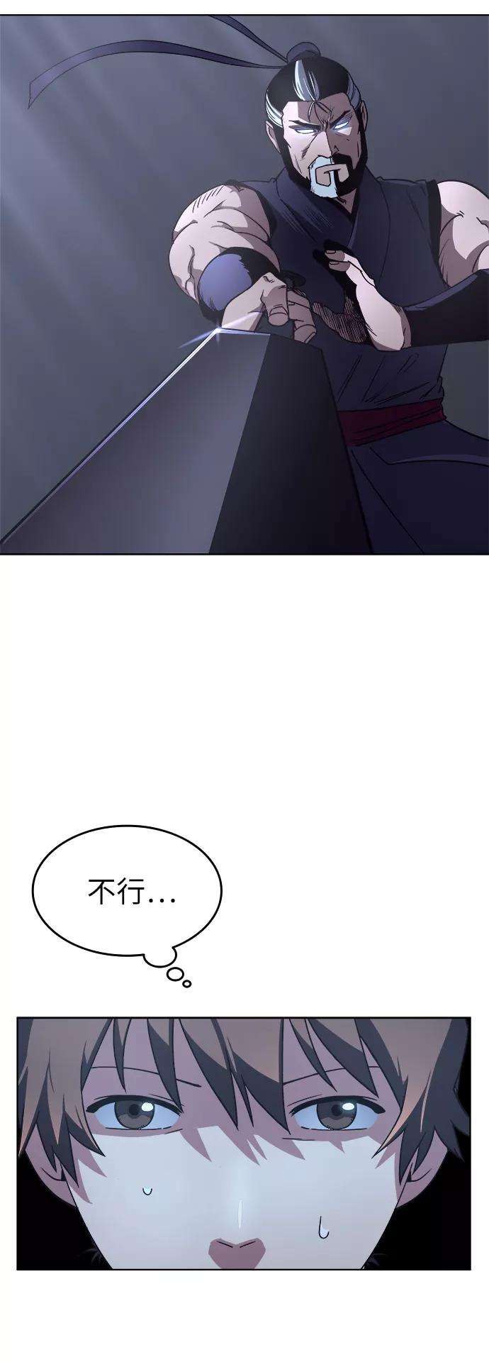 落乡文士传第5话 月光下明灭的道