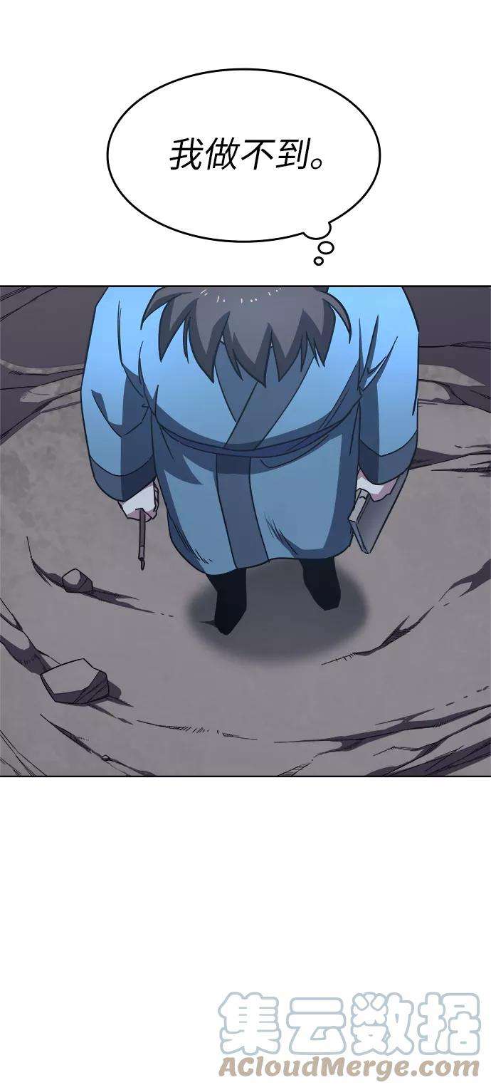 落乡文士传第5话 月光下明灭的道