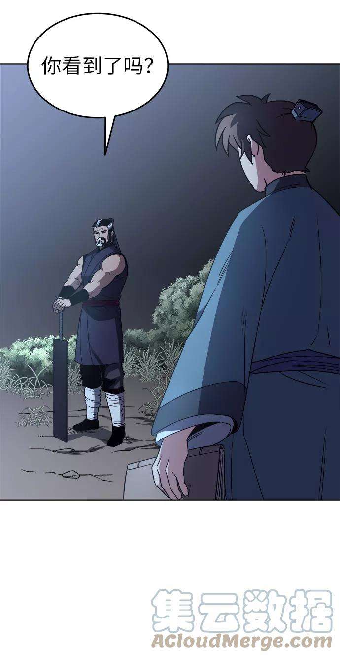 落乡文士传第5话 月光下明灭的道