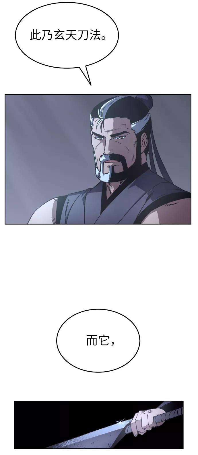 落乡文士传第5话 月光下明灭的道