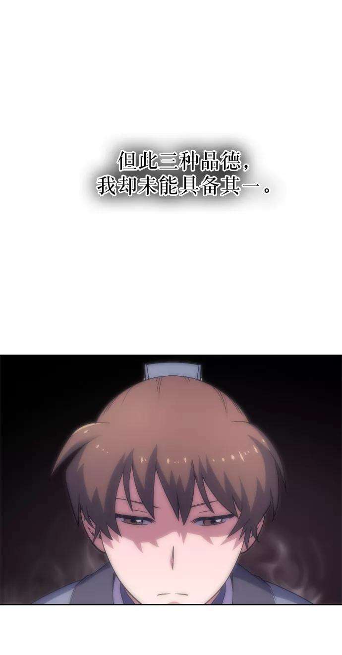 落乡文士传第5话 月光下明灭的道