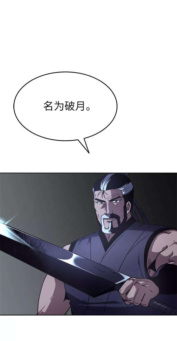 落乡文士传第5话 月光下明灭的道