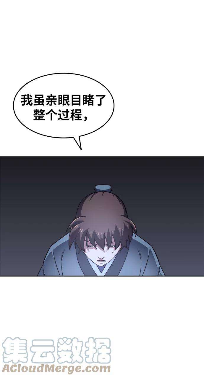 落乡文士传第5话 月光下明灭的道