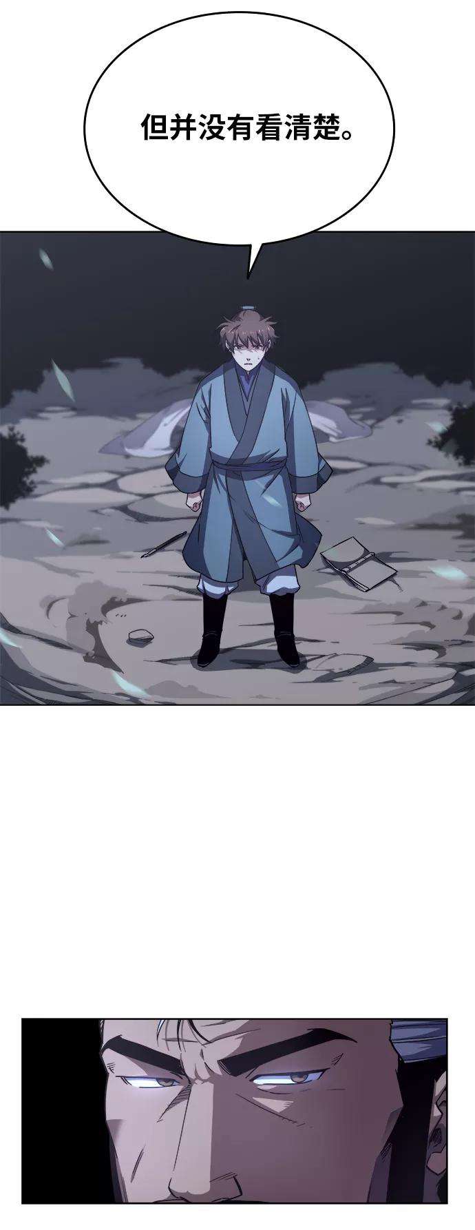 落乡文士传第5话 月光下明灭的道