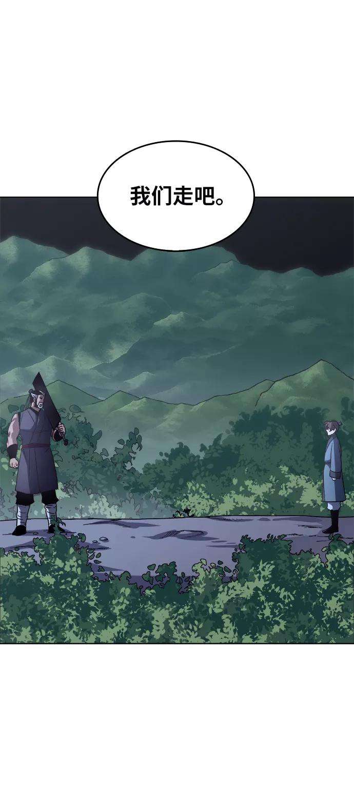 落乡文士传第5话 月光下明灭的道