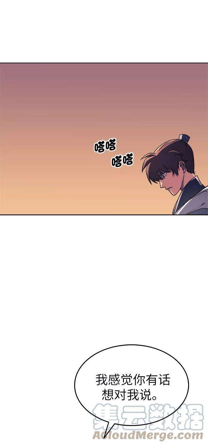 落乡文士传第5话 月光下明灭的道