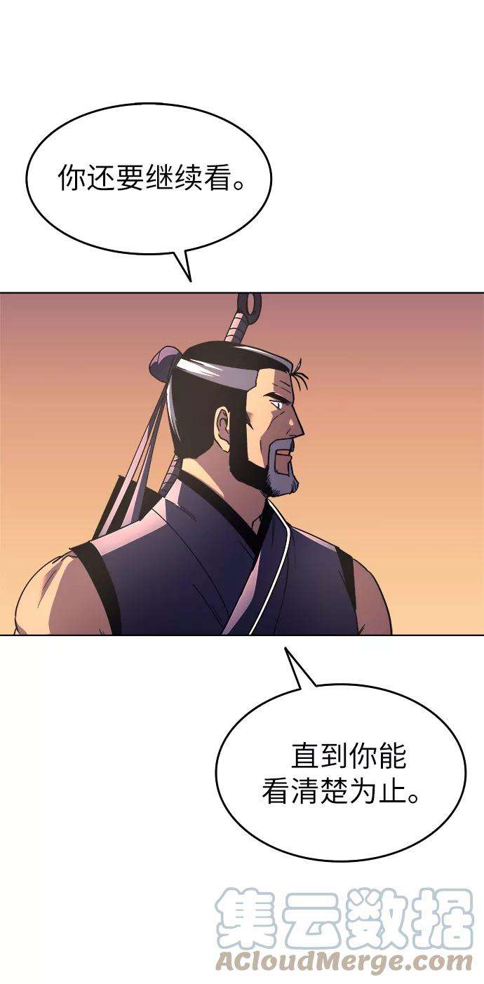 落乡文士传第5话 月光下明灭的道