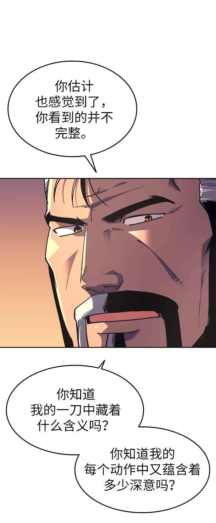 落乡文士传第5话 月光下明灭的道