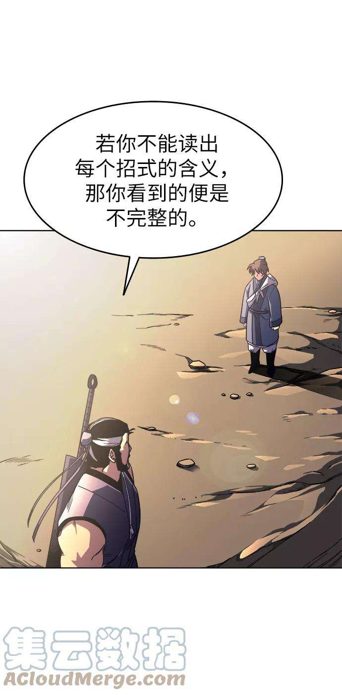 落乡文士传第5话 月光下明灭的道