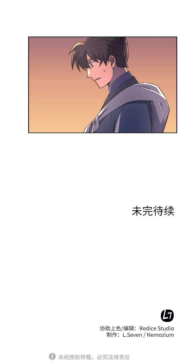 落乡文士传第5话 月光下明灭的道