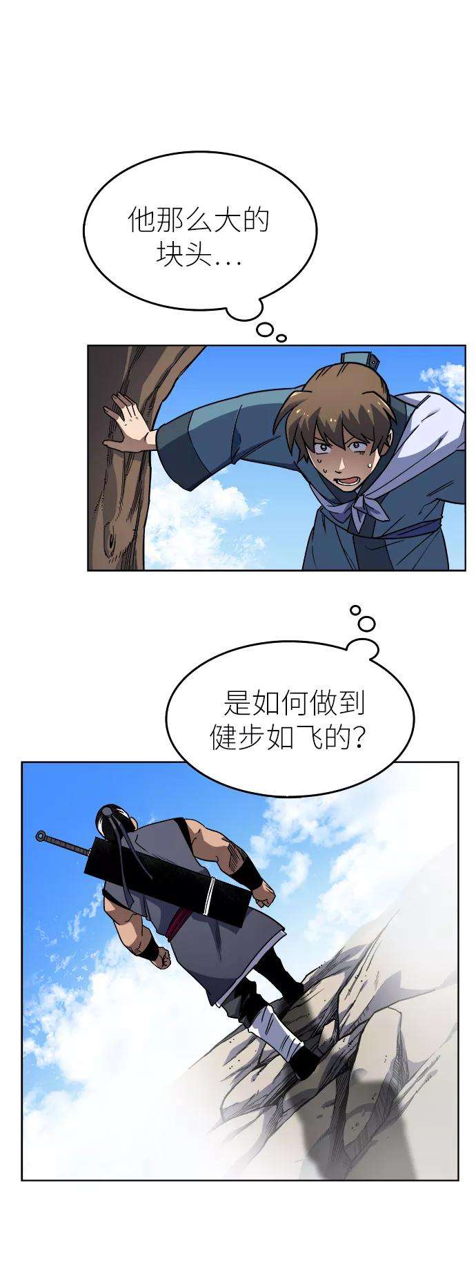 落乡文士传第5话 月光下明灭的道