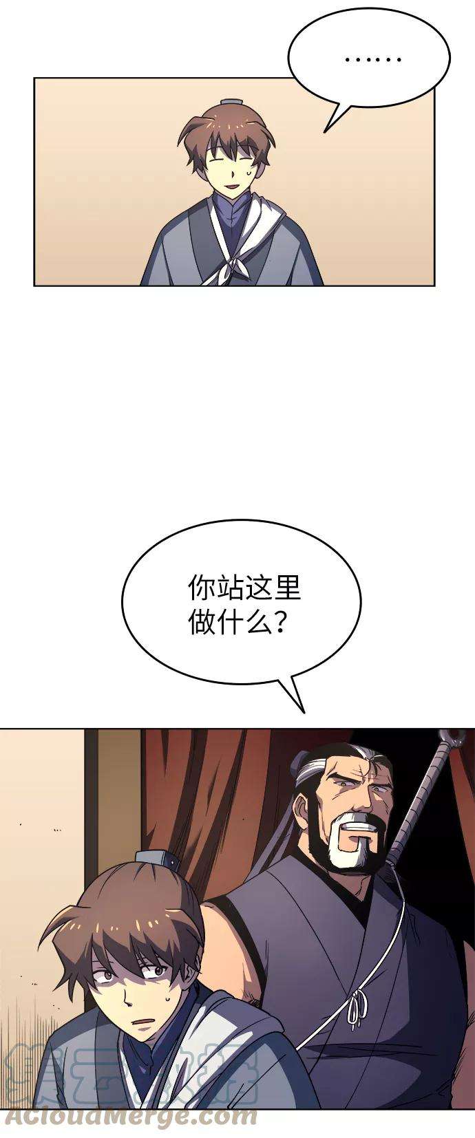 落乡文士传第6话 比武之第一次（1）