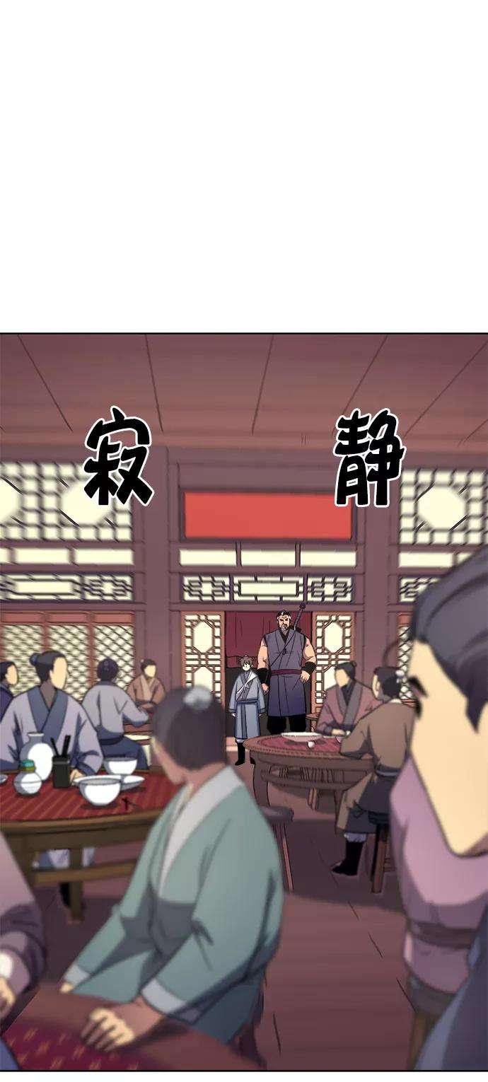 落乡文士传第6话 比武之第一次（1）