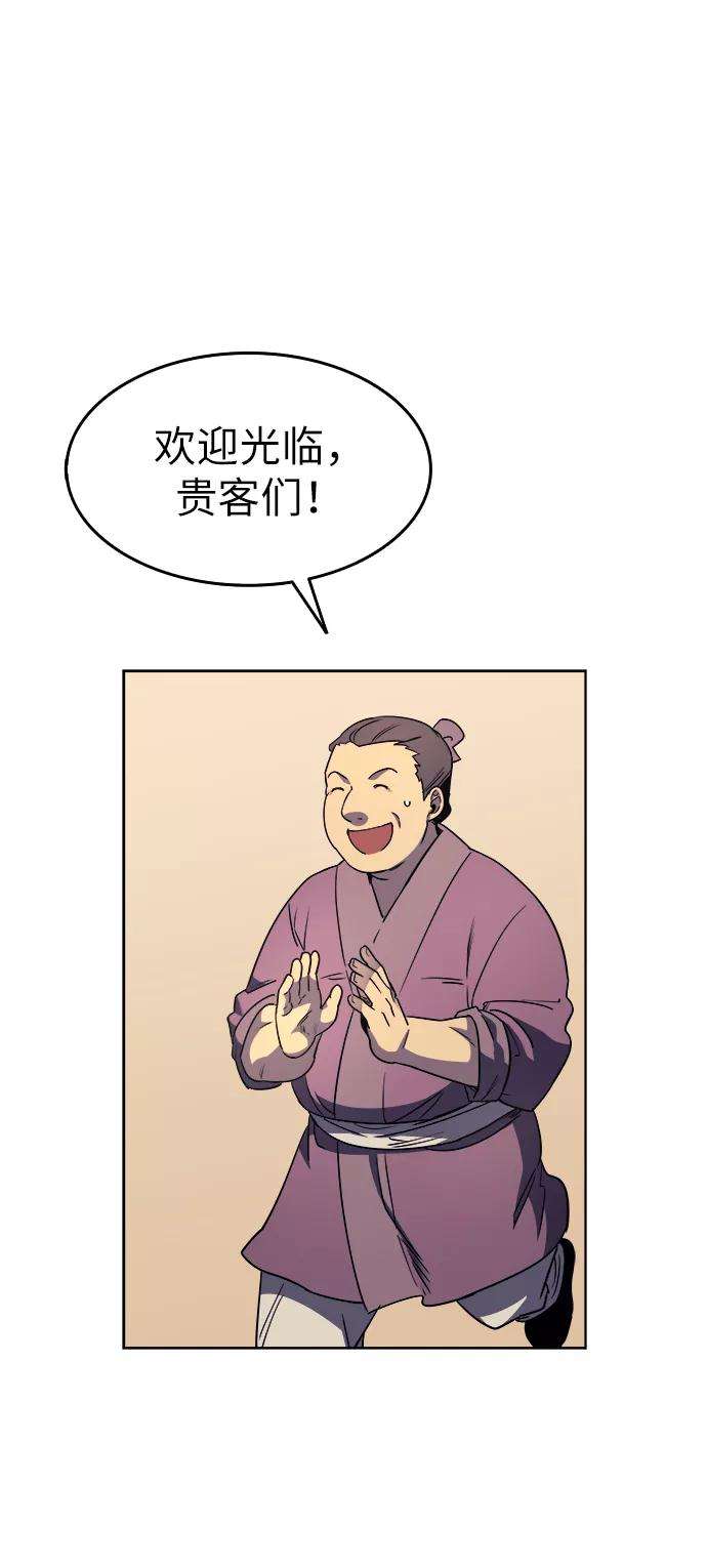 落乡文士传第6话 比武之第一次（1）