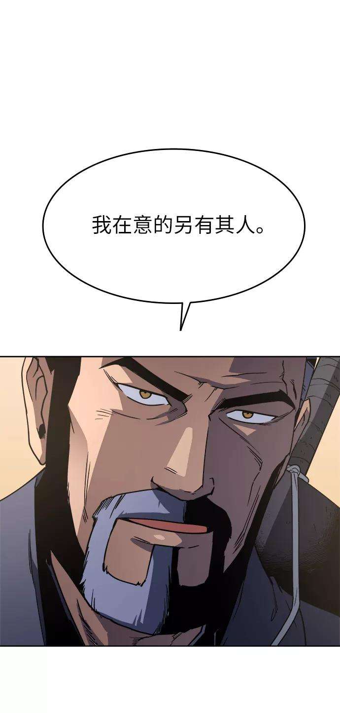 落乡文士传第6话 比武之第一次（1）