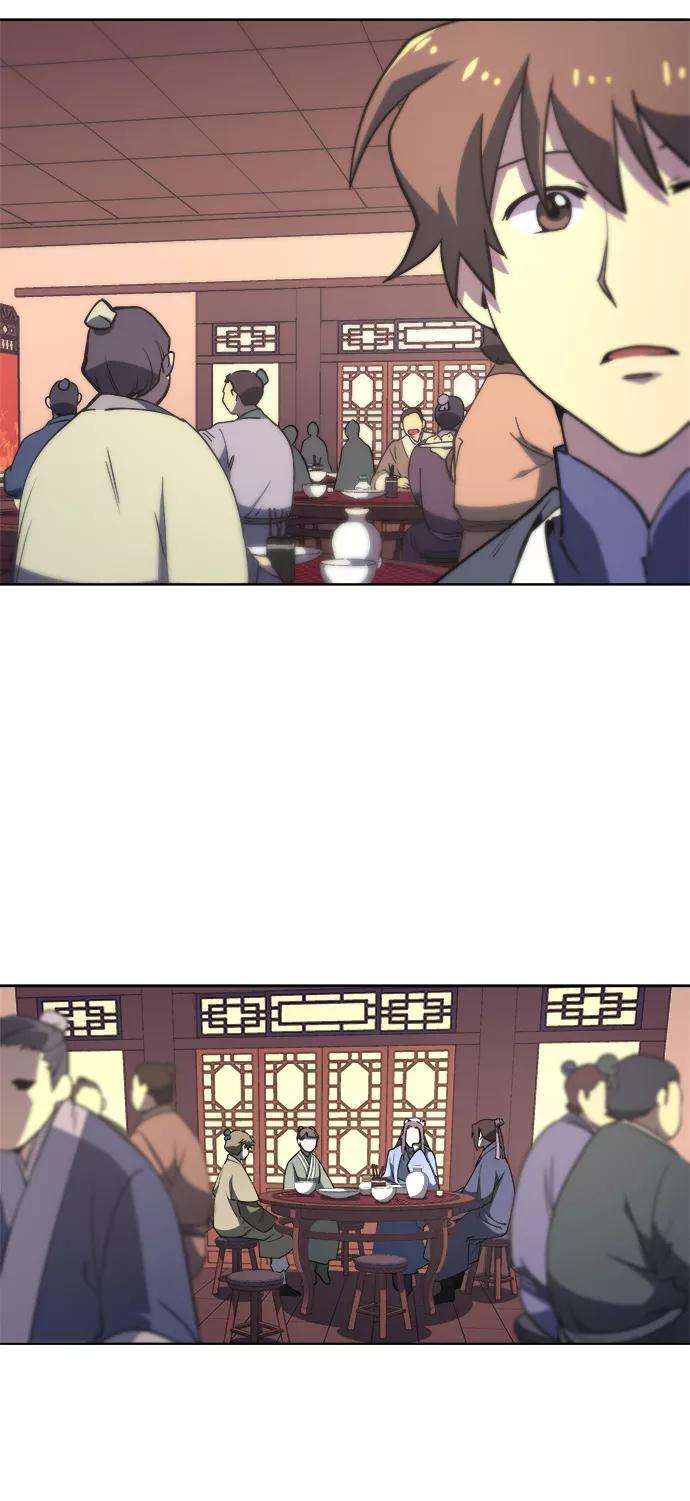 落乡文士传第6话 比武之第一次（1）