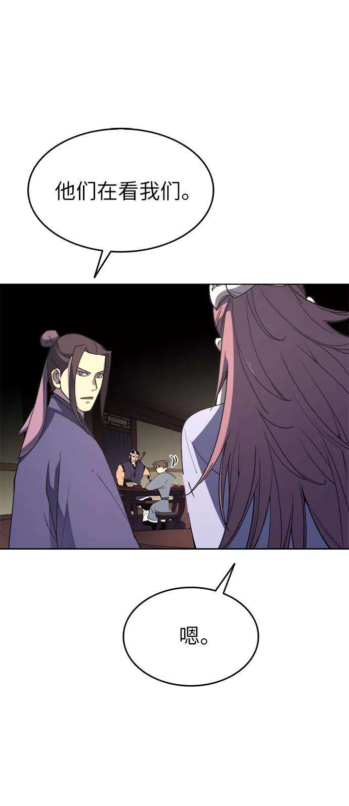 落乡文士传第6话 比武之第一次（1）