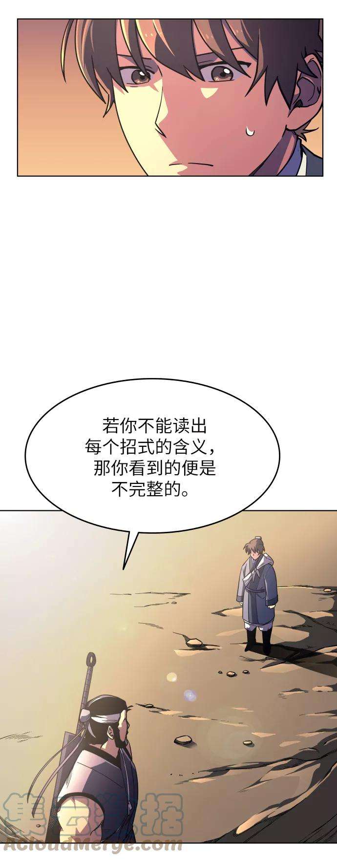 落乡文士传第6话 比武之第一次（1）