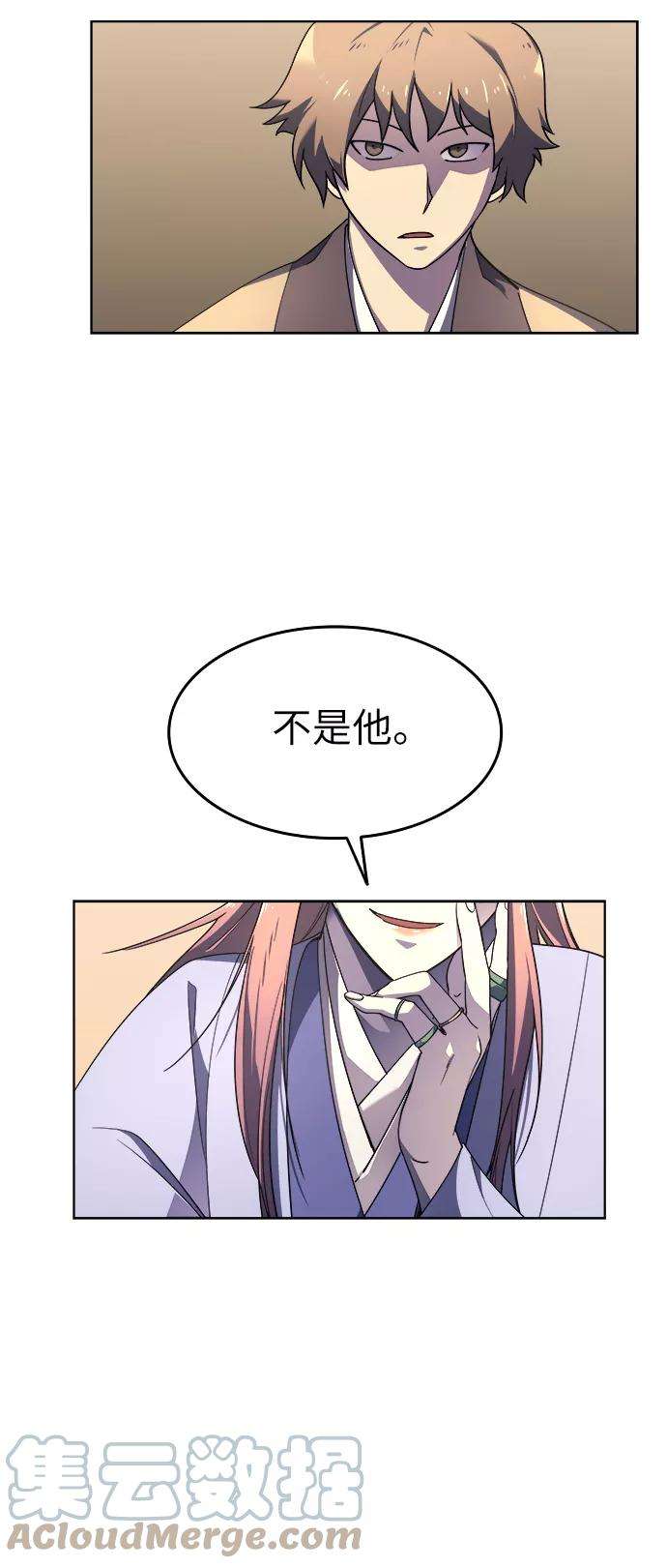 落乡文士传第6话 比武之第一次（1）