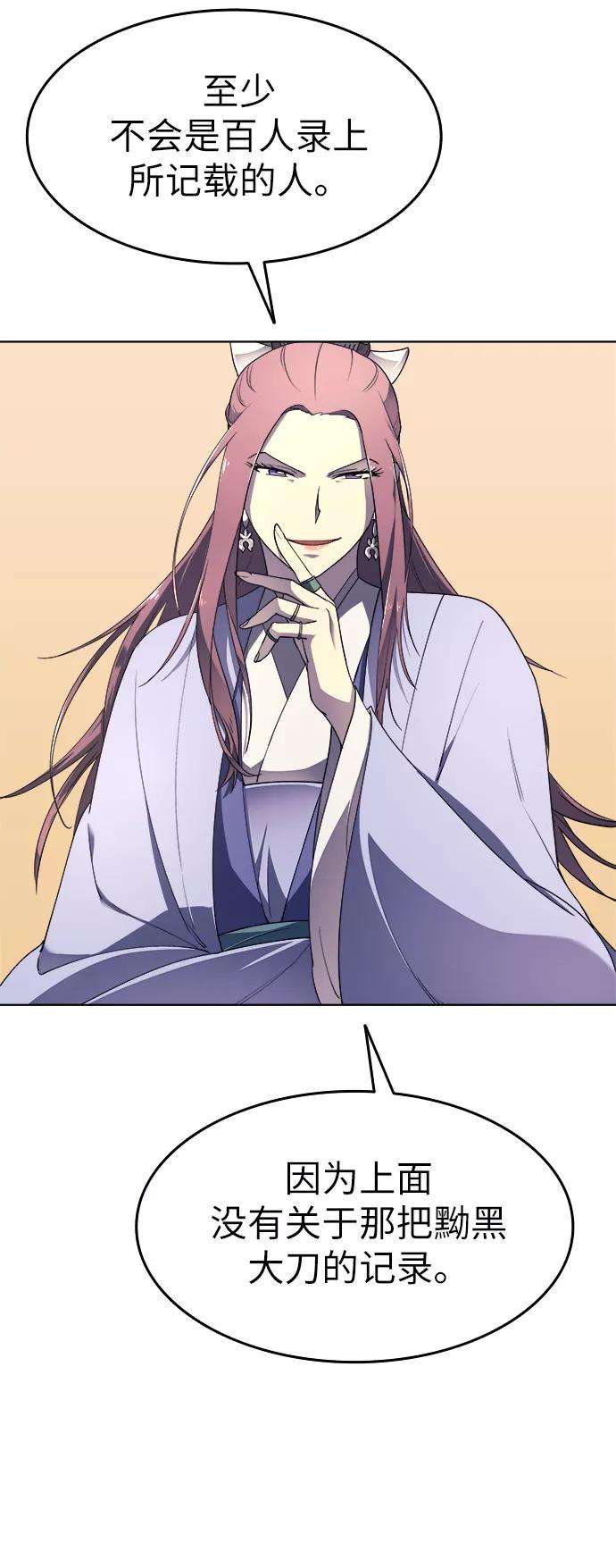 落乡文士传第6话 比武之第一次（1）