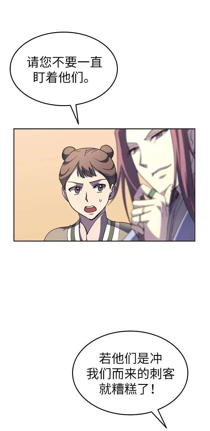 落乡文士传第6话 比武之第一次（1）